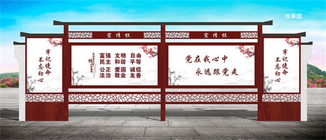 五指山宣传栏的款式